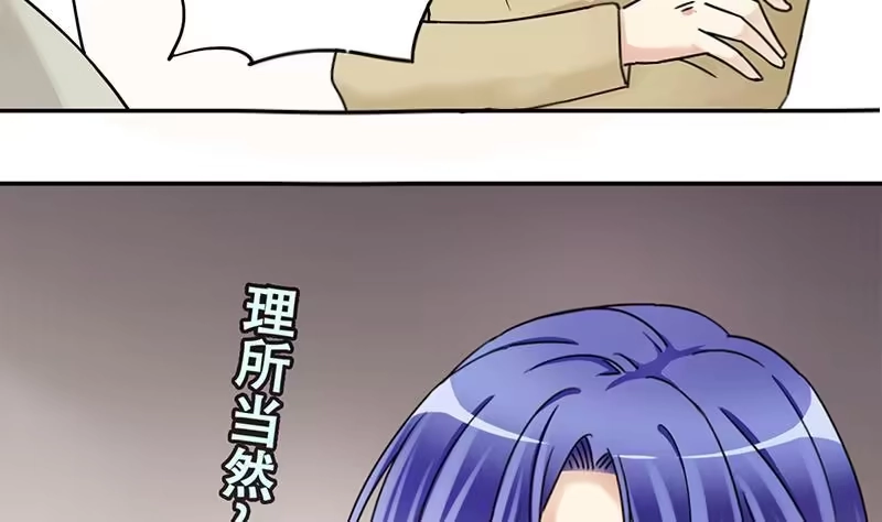 《我的影帝大人》第306话 绯闻绯闻 3 第8页