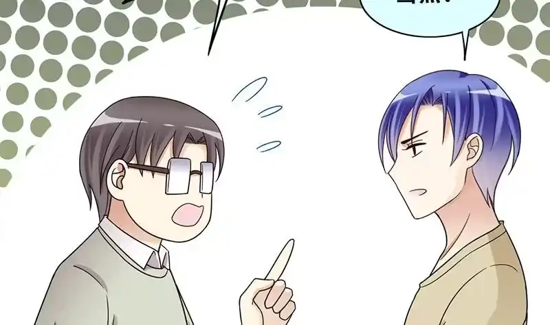 《我的影帝大人》第306话 绯闻绯闻 3 第11页