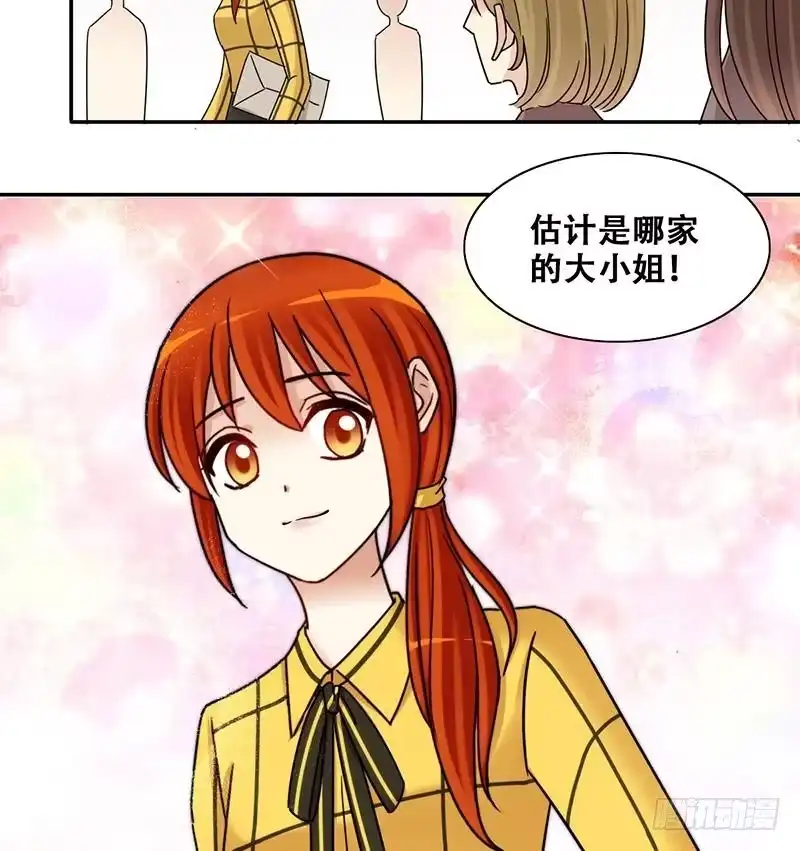 《我的影帝大人》第307话 神秘财团 1 第35页