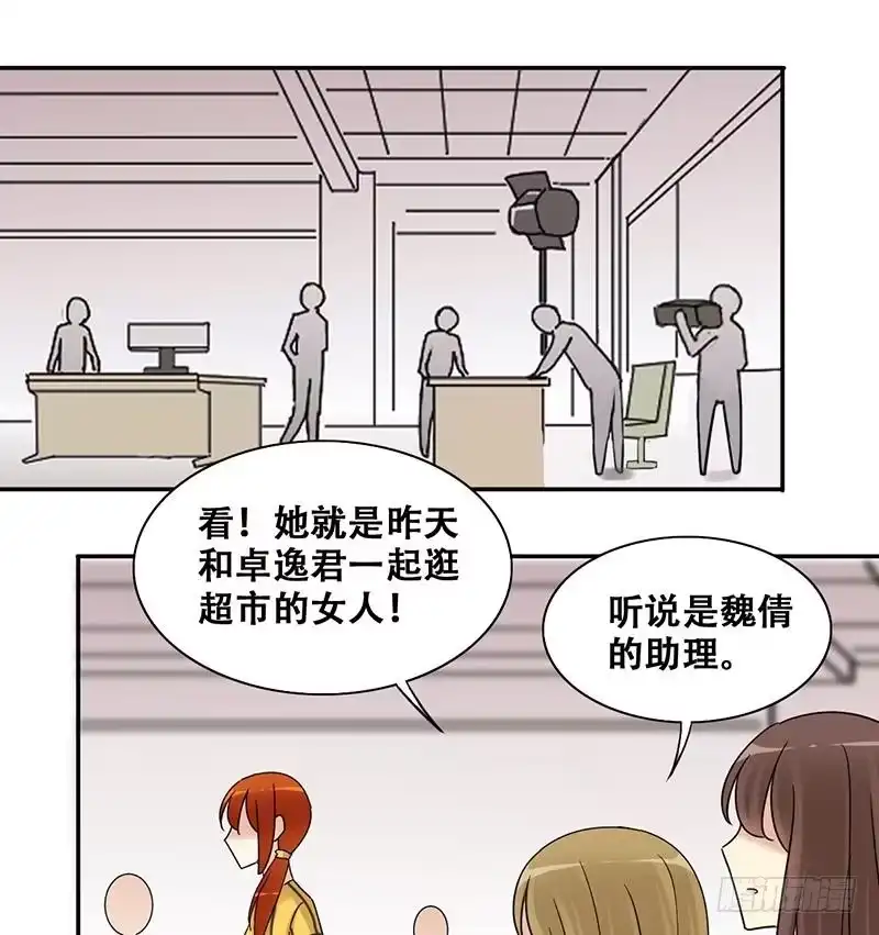 《我的影帝大人》第307话 神秘财团 1 第34页
