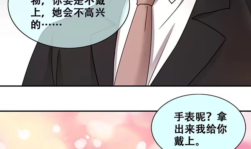 《我的影帝大人》第307话 神秘财团 1 第29页