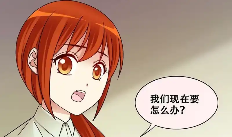《我的影帝大人》第307话 神秘财团 1 第17页