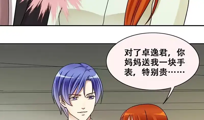《我的影帝大人》第307话 神秘财团 1 第25页