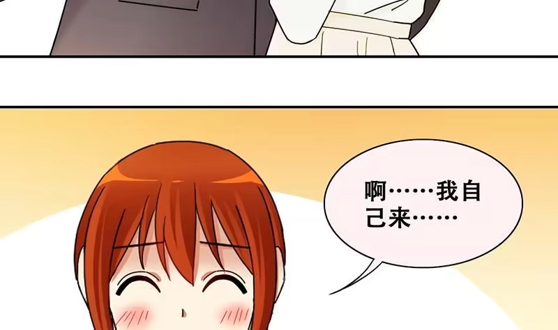 《我的影帝大人》第307话 神秘财团 1 第32页