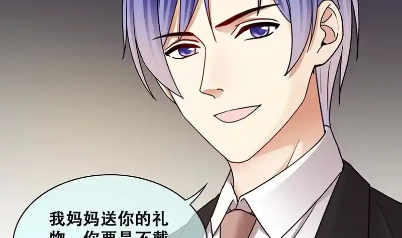 《我的影帝大人》第307话 神秘财团 1 第28页