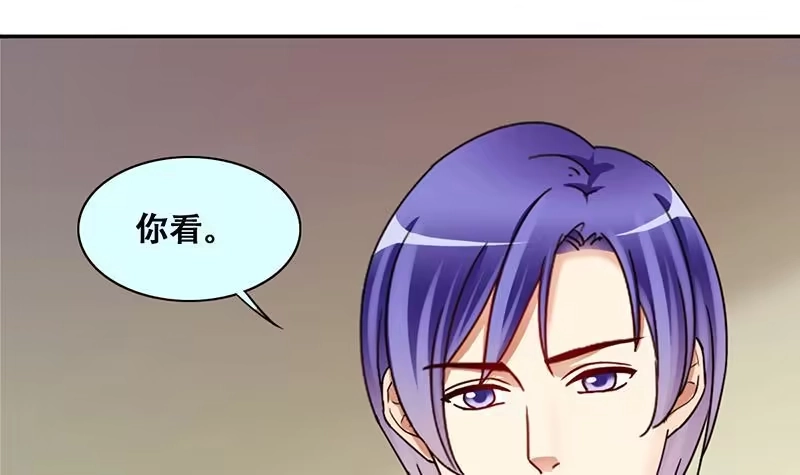 《我的影帝大人》第307话 神秘财团 1 第9页