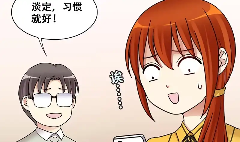 《我的影帝大人》第308话 神秘财团2 第27页