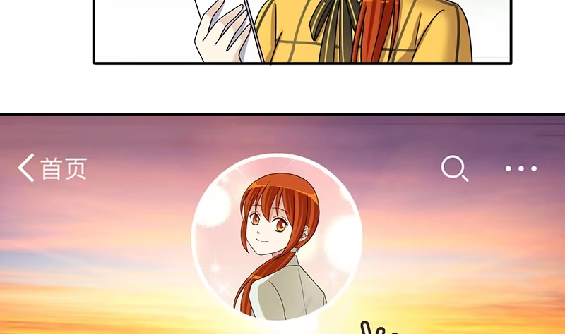《我的影帝大人》第308话 神秘财团2 第16页