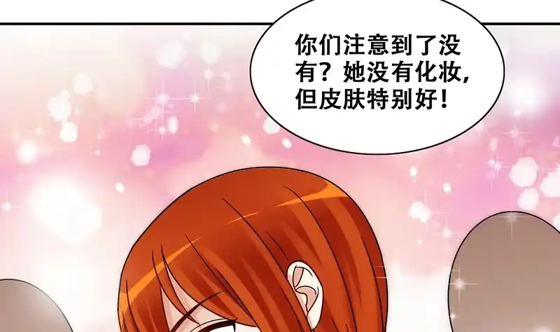 《我的影帝大人》第308话 神秘财团2 第5页