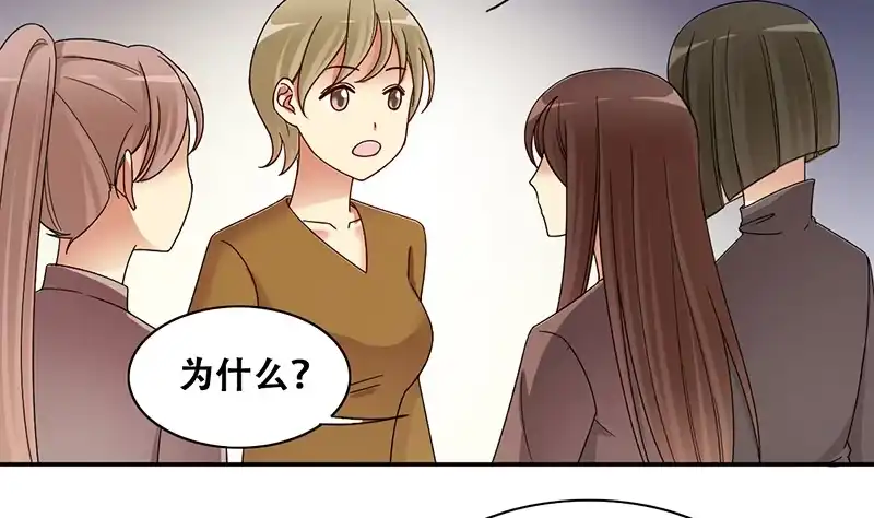 《我的影帝大人》第308话 神秘财团2 第4页