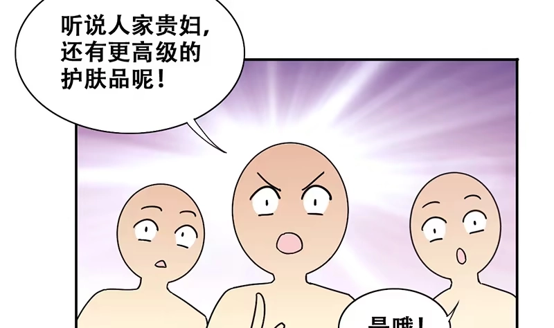 《我的影帝大人》第308话 神秘财团2 第8页