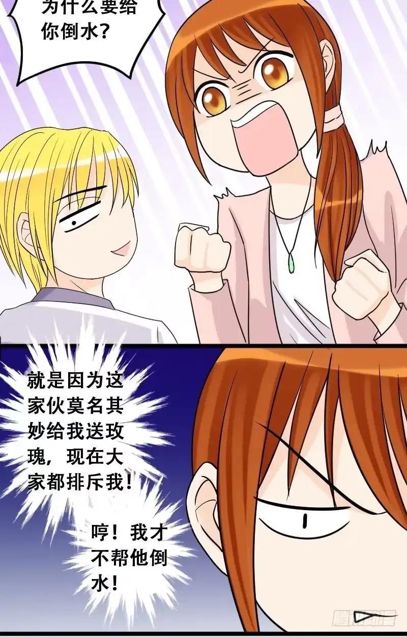 《我的影帝大人》第31话限量专辑 第14页