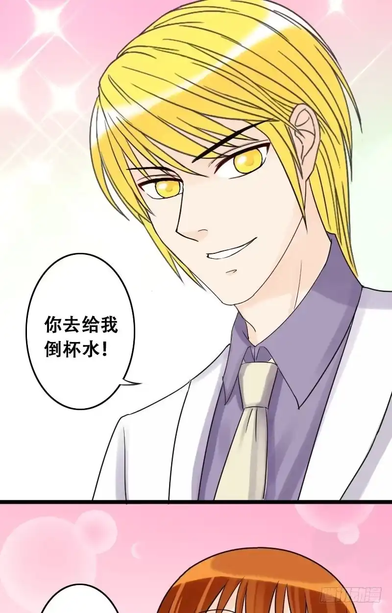 《我的影帝大人》第31话限量专辑 第12页