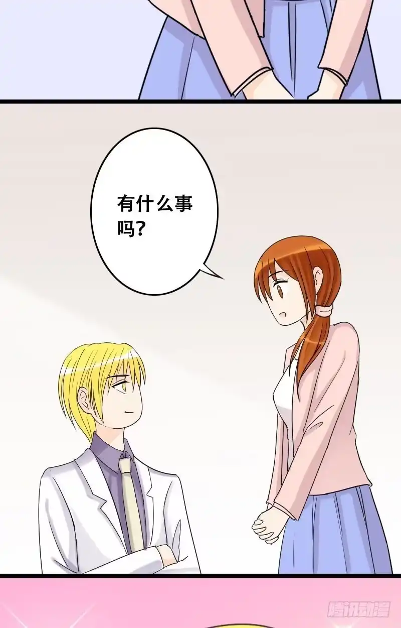 《我的影帝大人》第31话限量专辑 第11页