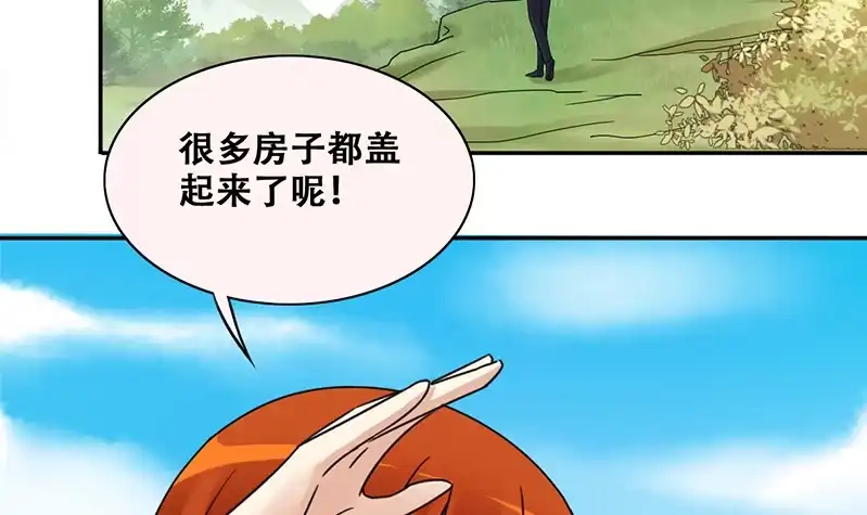 《我的影帝大人》第309话 神秘财团 3 第9页