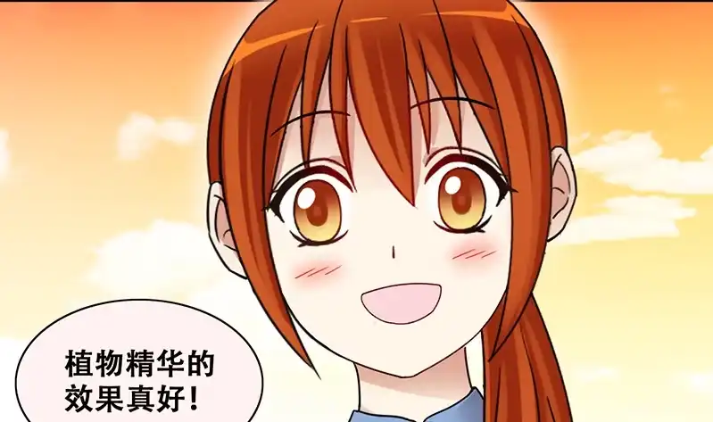 《我的影帝大人》第309话 神秘财团 3 第26页