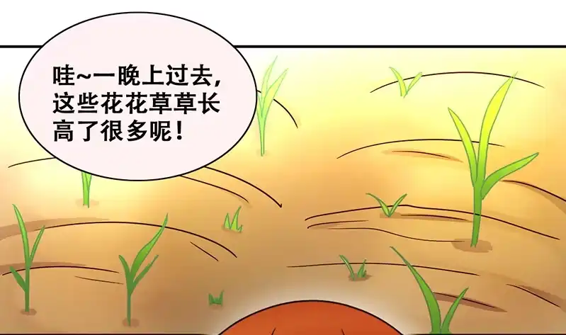 《我的影帝大人》第309话 神秘财团 3 第25页
