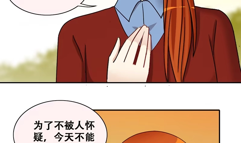 《我的影帝大人》第309话 神秘财团 3 第27页
