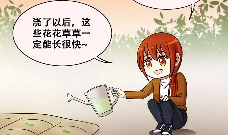 《我的影帝大人》第309话 神秘财团 3 第19页