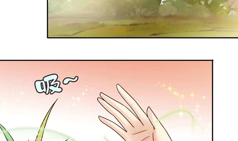 《我的影帝大人》第309话 神秘财团 3 第15页