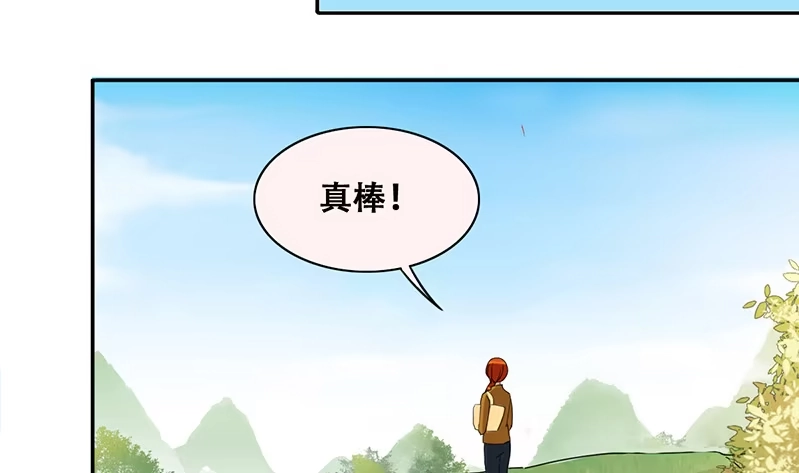 《我的影帝大人》第309话 神秘财团 3 第8页