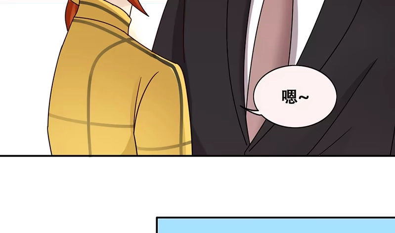 《我的影帝大人》第309话 神秘财团 3 第7页