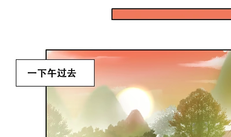 《我的影帝大人》第309话 神秘财团 3 第14页
