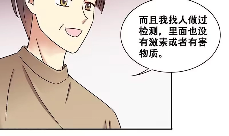 《我的影帝大人》第310话 被人黑了 1 第24页
