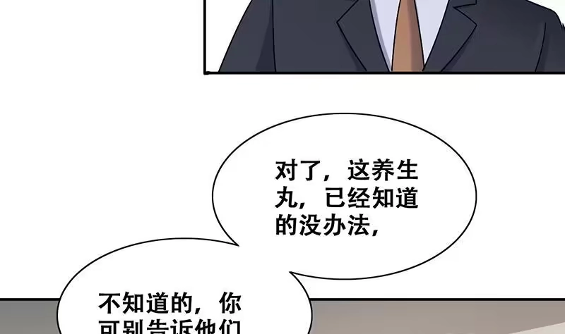 《我的影帝大人》第310话 被人黑了 1 第26页