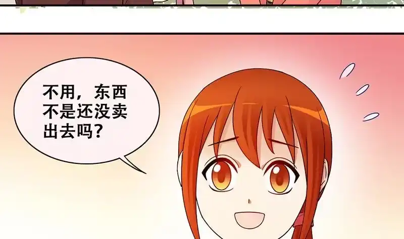 《我的影帝大人》第310话 被人黑了 1 第7页