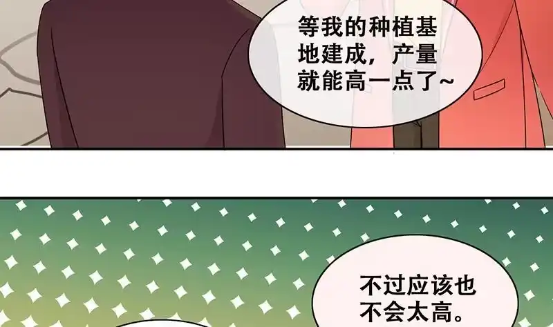 《我的影帝大人》第310话 被人黑了 1 第13页