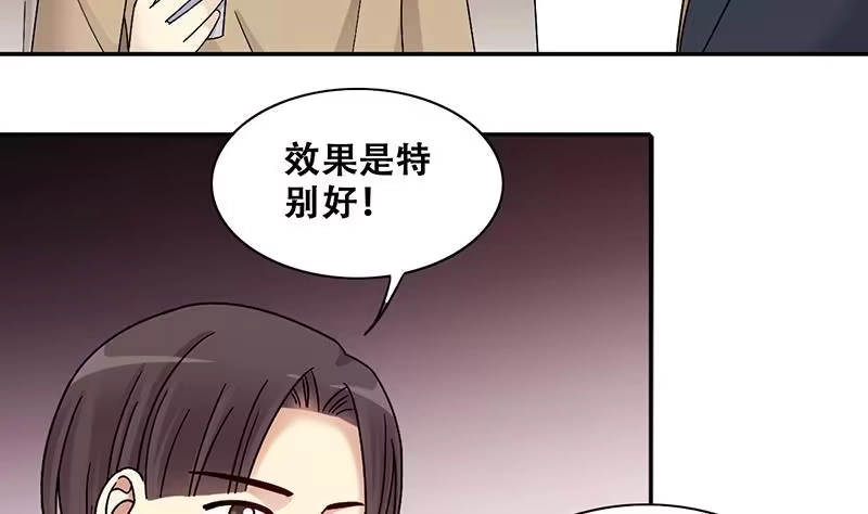 《我的影帝大人》第310话 被人黑了 1 第23页