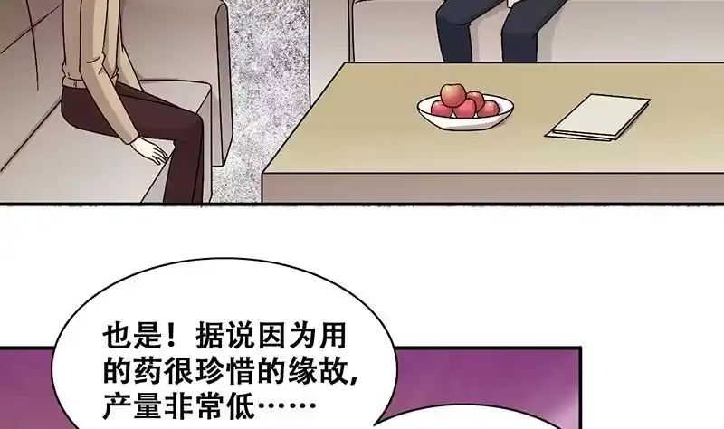 《我的影帝大人》第310话 被人黑了 1 第28页