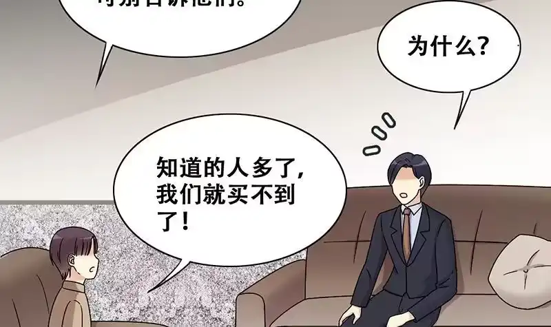 《我的影帝大人》第310话 被人黑了 1 第27页