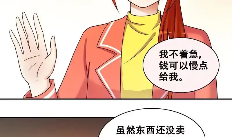 《我的影帝大人》第310话 被人黑了 1 第8页