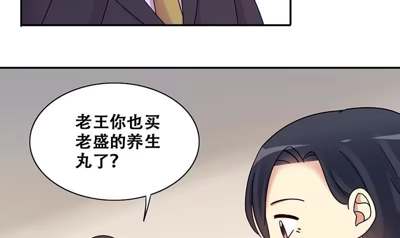 《我的影帝大人》第310话 被人黑了 1 第21页