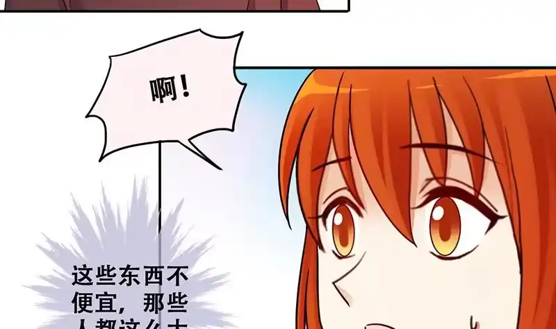 《我的影帝大人》第310话 被人黑了 1 第10页