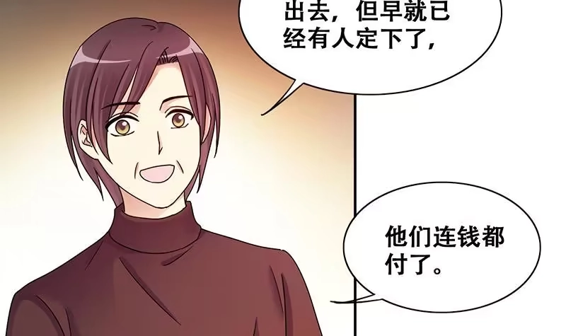《我的影帝大人》第310话 被人黑了 1 第9页