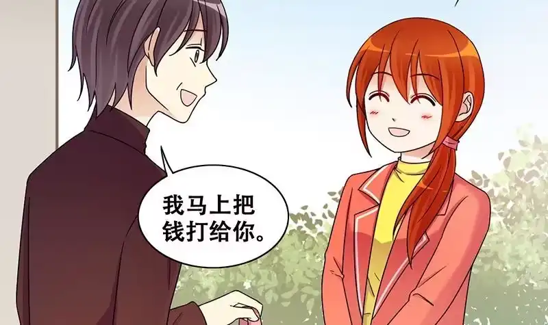 《我的影帝大人》第310话 被人黑了 1 第6页