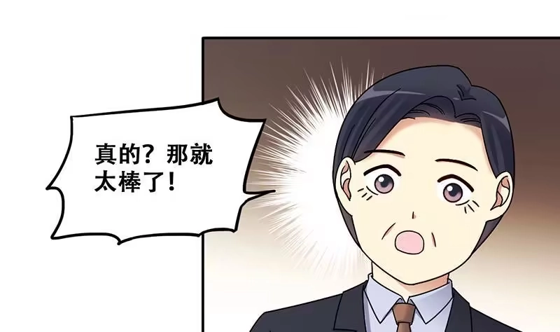 《我的影帝大人》第310话 被人黑了 1 第25页
