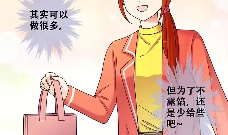 《我的影帝大人》第310话 被人黑了 1 第4页