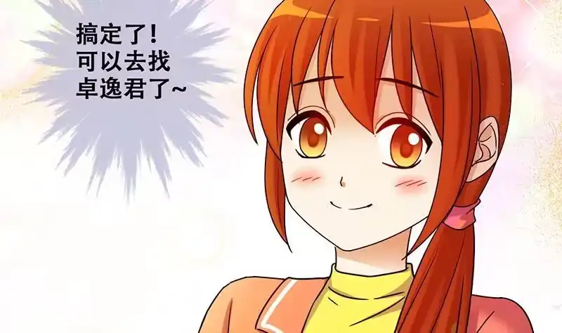 《我的影帝大人》第310话 被人黑了 1 第16页