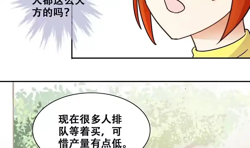 《我的影帝大人》第310话 被人黑了 1 第11页