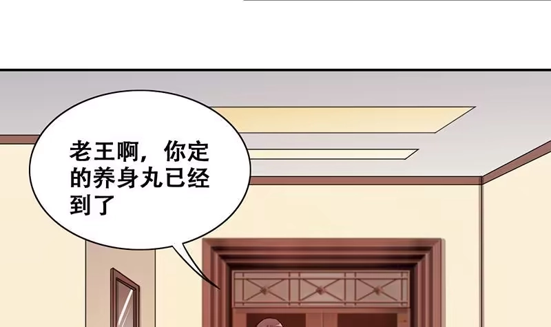 《我的影帝大人》第310话 被人黑了 1 第18页