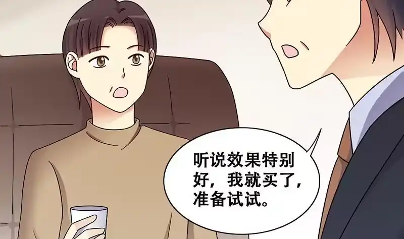 《我的影帝大人》第310话 被人黑了 1 第22页