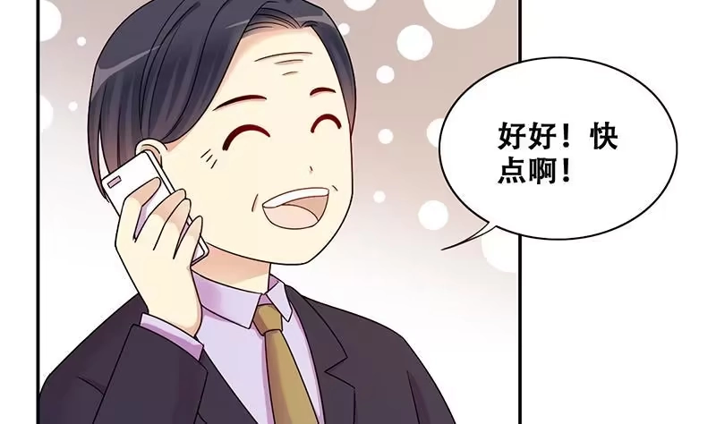 《我的影帝大人》第310话 被人黑了 1 第20页