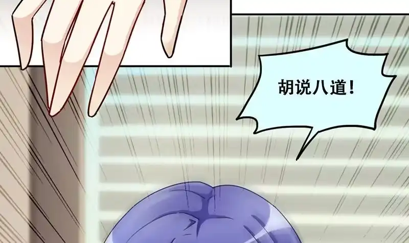 《我的影帝大人》第311话 被人黑了 2 第9页