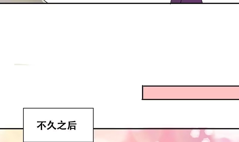 《我的影帝大人》第311话 被人黑了 2 第27页