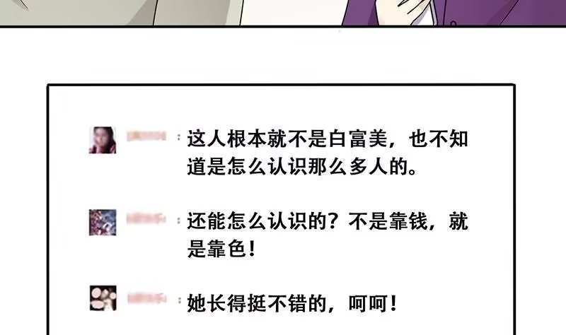 《我的影帝大人》第311话 被人黑了 2 第7页