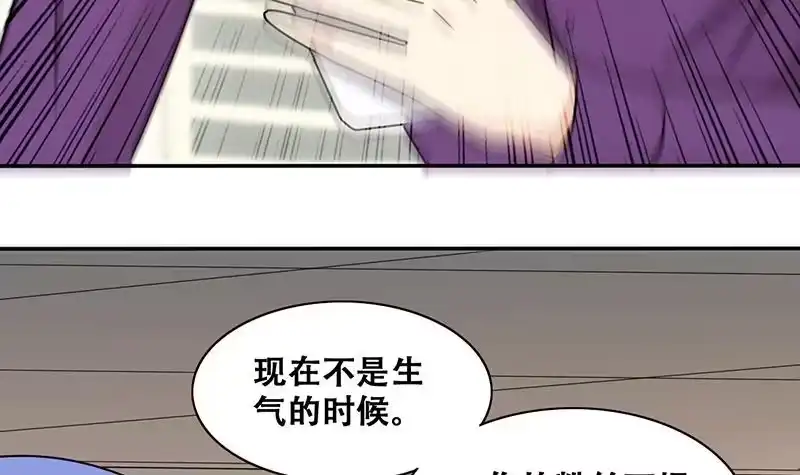 《我的影帝大人》第311话 被人黑了 2 第12页